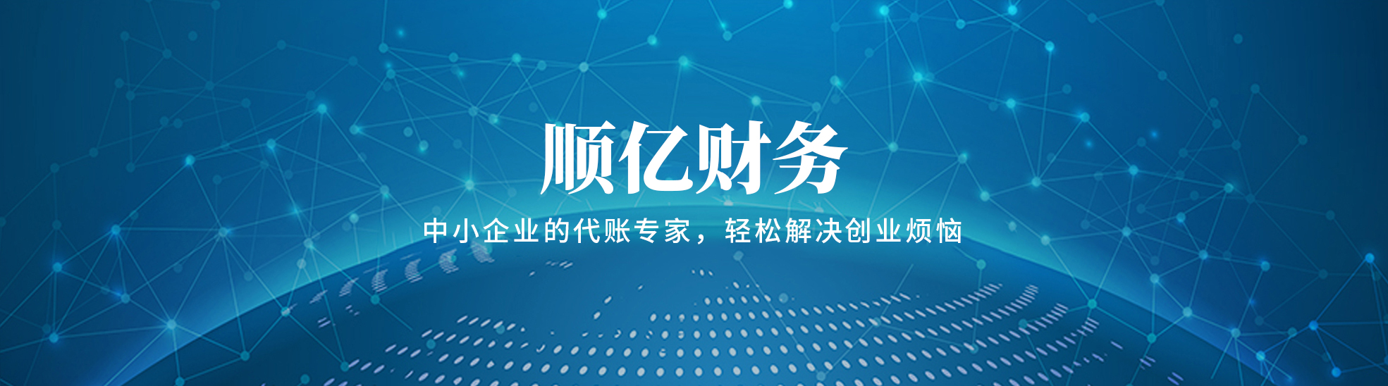 芜湖顺亿财务咨询